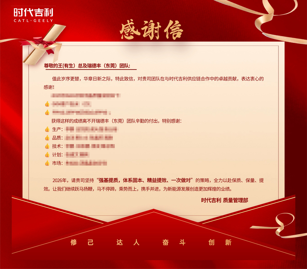 感激信1.jpg